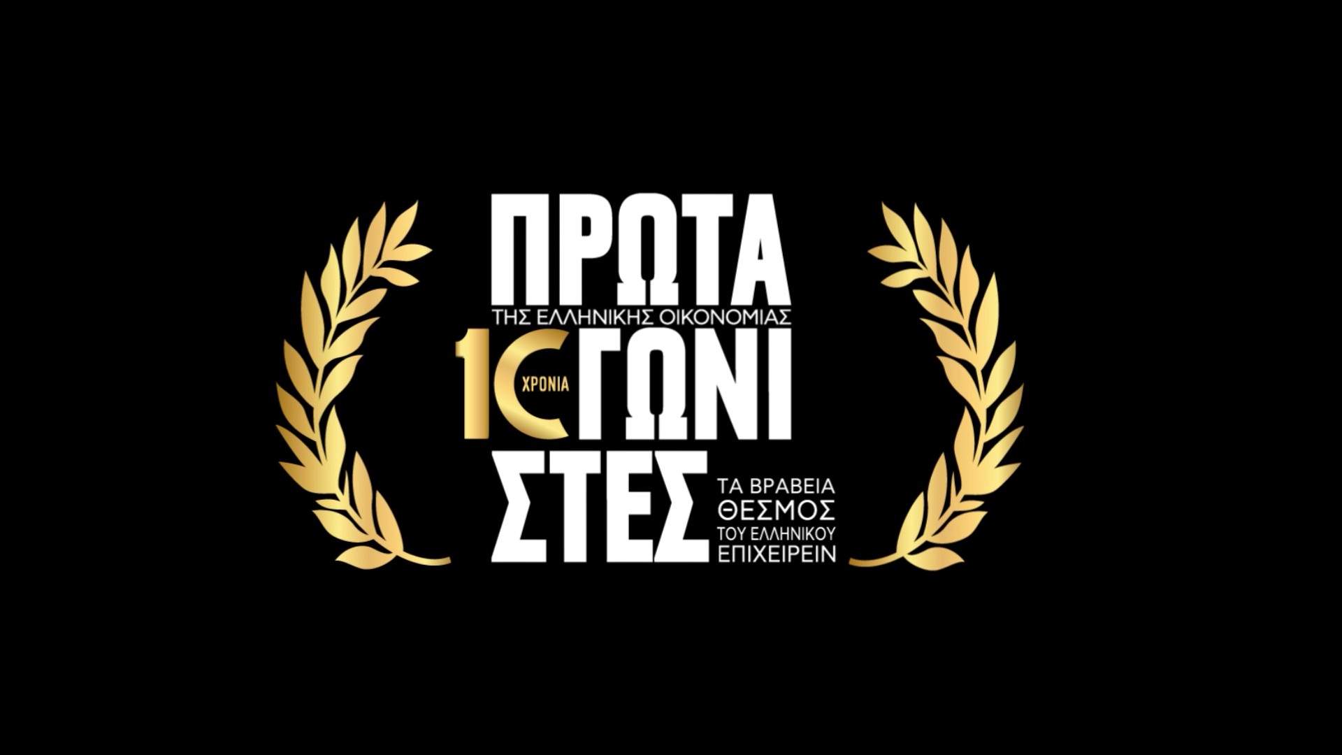 J006774 - VIDEO CLIP - DIRECTION - ΠΡΩΤΑΓΩΝΙΣΤΕΣ 2026 - frame at 0m8s